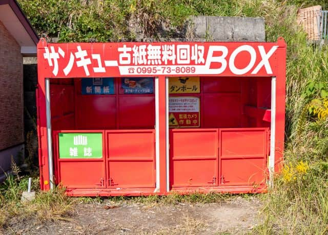 サンキュー古紙無料回収BOX